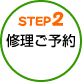 step_03.gif
