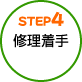 step_07.gif